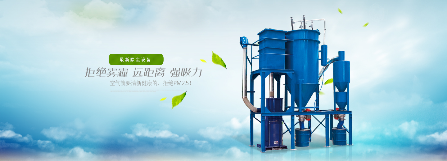 除尘设备采用PCB触控开关