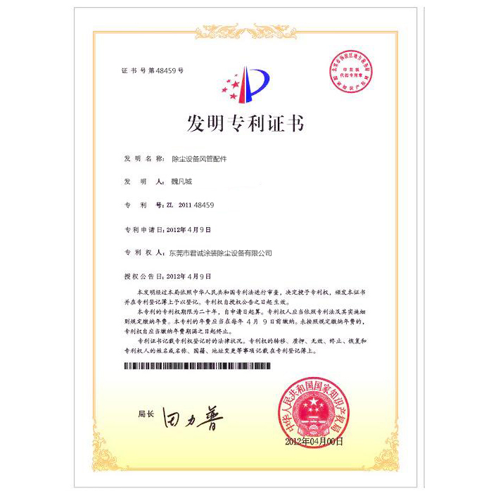 荣誉证书