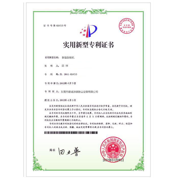 荣誉证书