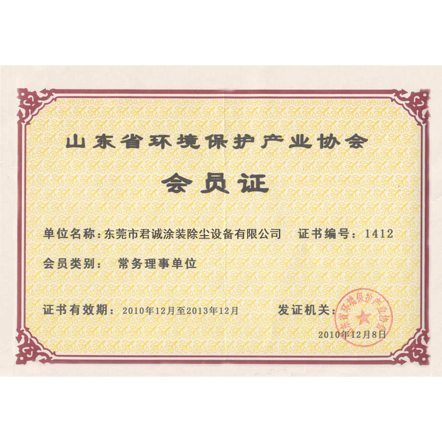 荣誉证书